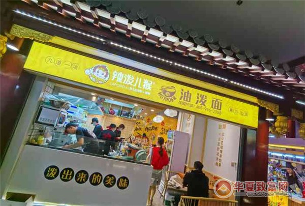 辣泼儿猴油泼面加盟